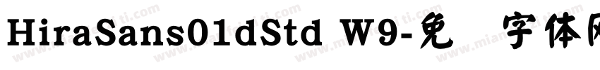 HiraSans01dStd W9字体转换